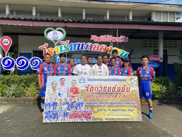 วันอาทิตย์ ที่ 16 พฤศจิกายน 2568 นายพิเชษฐ์ คิดรอบ นายกเทศมนตรีตำบลคลองพน มอบหมายให้เจ้าหน้าที่เทศบาลตำบลคลองพน เข้าร่วมการแข่งขันกีฬาฟุตบอลการกุศล 7 คน ระหว่างเทศบาลตำบลคลองพนพบกับทีมบ้านหน้าถ้ำ เพื่อหารายได้สนับสนุนการศึกษาและปรับปรุงโรงอาหารของนักเรียน ผลการแข่งขันเสมอ 11 ณ สนามโรงเรียนคลองพน ตำบลคลองพน  อำเภอคลองท่อม จังหวัดกระบี่