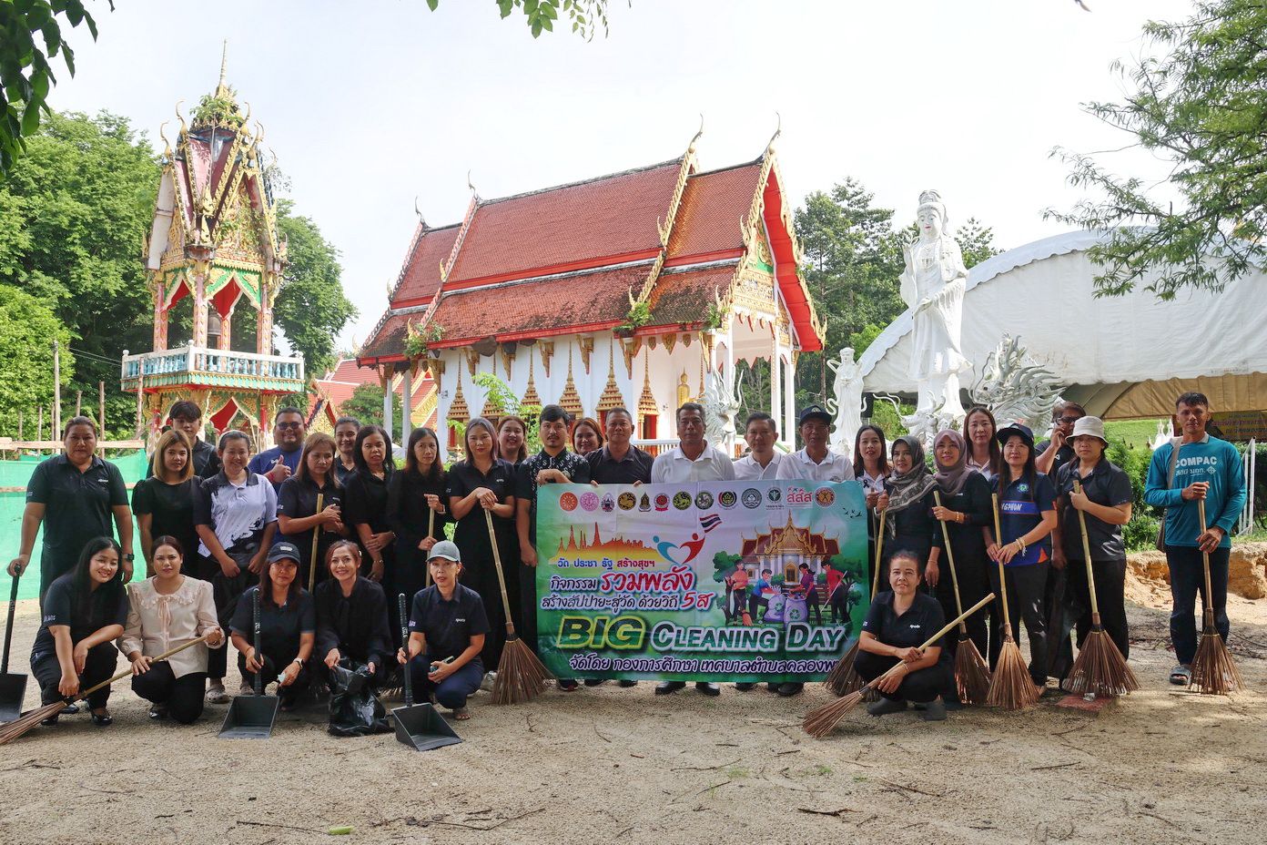 โครงการวัด ประชา รัฐ สร้างสุข ประจำปี 2569 “รวมพลังสร้างสัปปายะสู่วัดด้วยวิถี 5ส” (Big Cleaning Day) (สะสาง สะดวก สะอาด สร้างมาตรฐานและสร้างนิสัย)