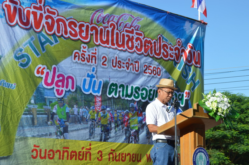 โครงการขับขี่จักรยานในชีวิตประจำวัน <br>ครั้งที่ 2 ประจำปี 2560