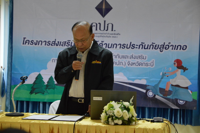 ประมวลภาพกิจกรรม โครงการส่งเสริมความรู้ด้านการประกันภัย<br>เชิงรุกสู่สาธารณชนของเทศบาลตำบลคลองพน ประจำปีงบประมาณ พ.ศ.2564